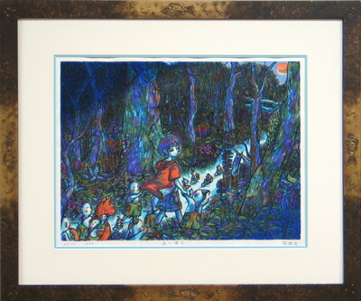 楽天市場】風鈴丸 額付き木版画 森へ帰る 1998年 : ベルセーブ
