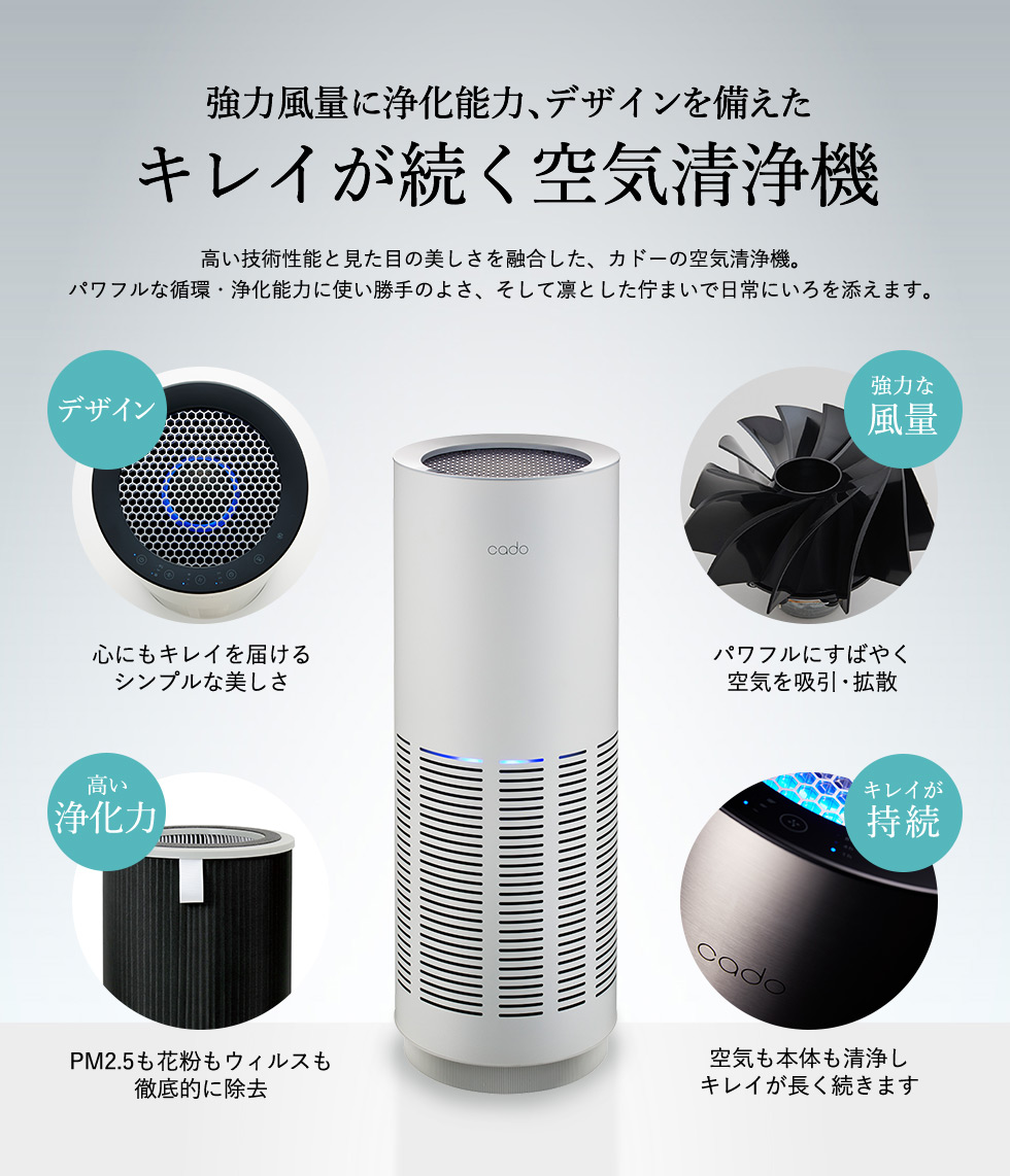 楽天市場】cado カドー 空気清浄機 LEAF 320i (26畳タイプ) インディゴ