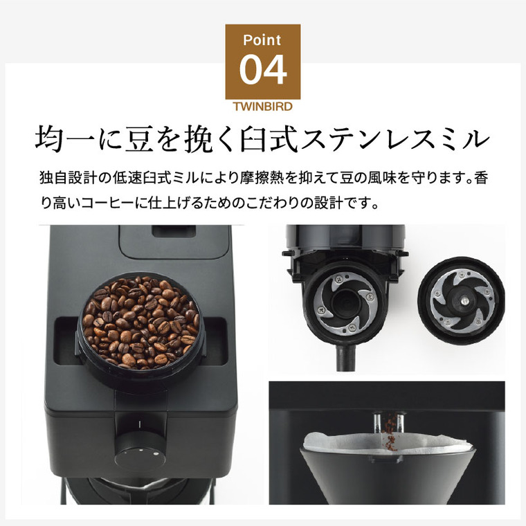 楽天市場】ツインバード 全自動コーヒーメーカー 6杯用 CM-D465B