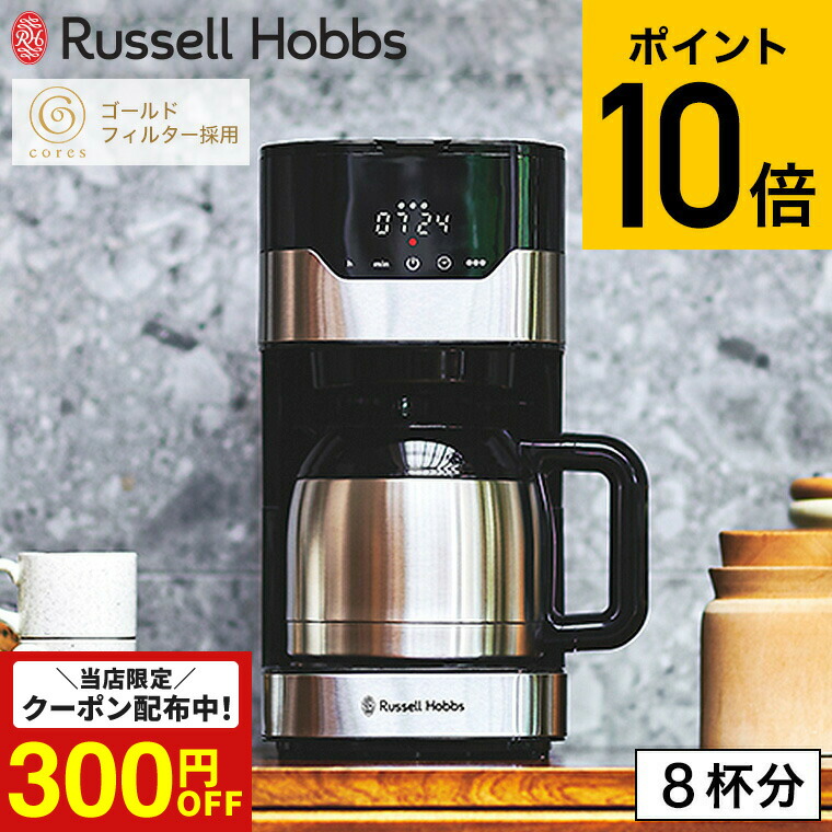 楽天市場】（土・日発送可） ラッセルホブス Russell Hobbs グランド