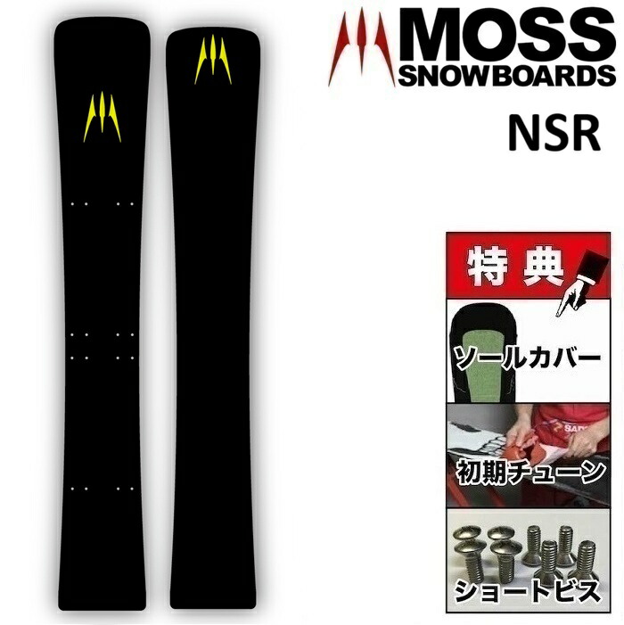 楽天市場】26-27 MOSS NSR モス エヌエスアール スノーボード アルペン
