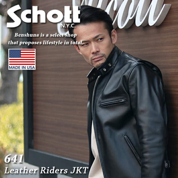 楽天市場】Schott ショット シングル ライダースジャケット 641