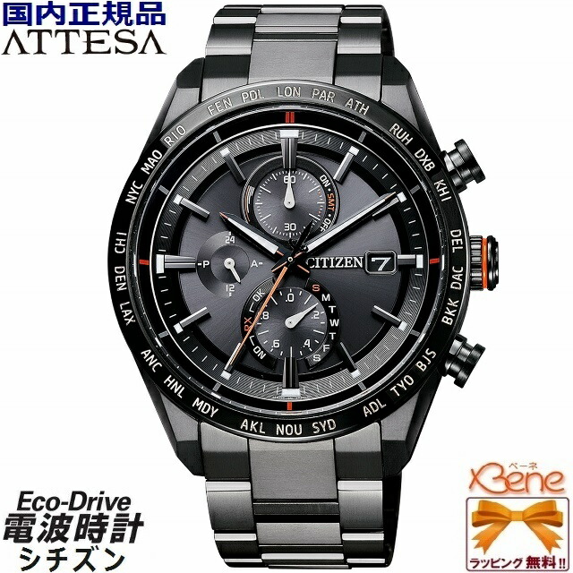 楽天市場】シチズン エコドライブ ワールドタイム電波時計の通販