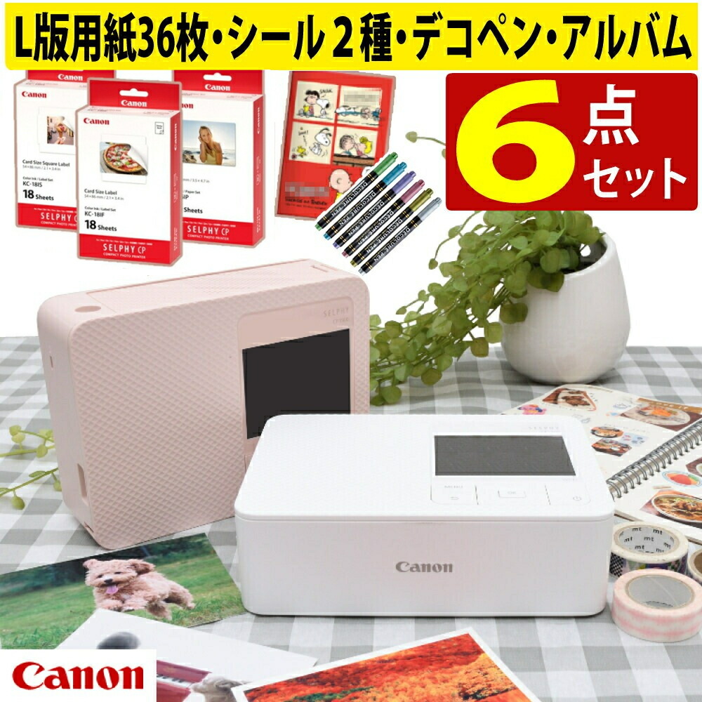 楽天市場】(遊び心満載！欲張りセット)(レビュー特典有)キヤノン Canon