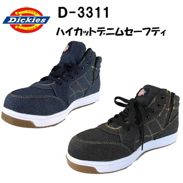 楽天市場】Dickies ディッキーズ D-3311 安全靴 セーフティシューズ