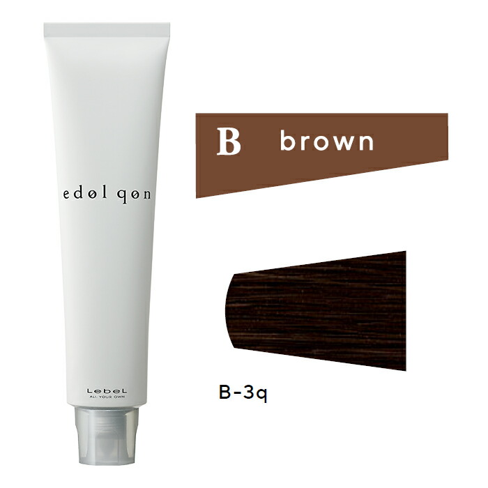 楽天市場】ルベル エドル クオン [ B3q ブラウン ] アッシュ 楽天 市場