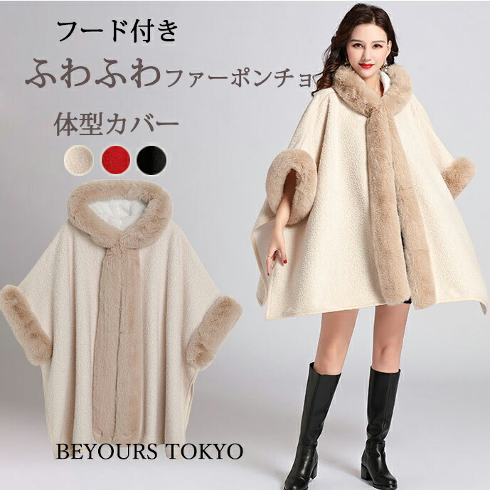 楽天市場】ケープコート ストール 大判 ファーショール ポンチョコート