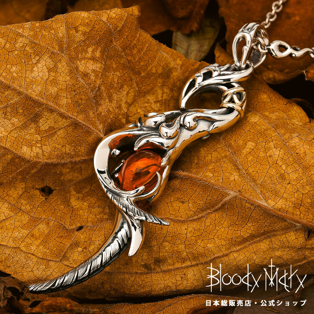 楽天市場】ブラッディマリー 火の粉の通販