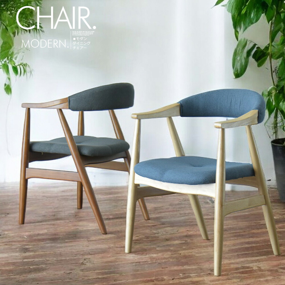 楽天市場】椅子のみ同色2脚セット ダイニングチェア チェア チェアー