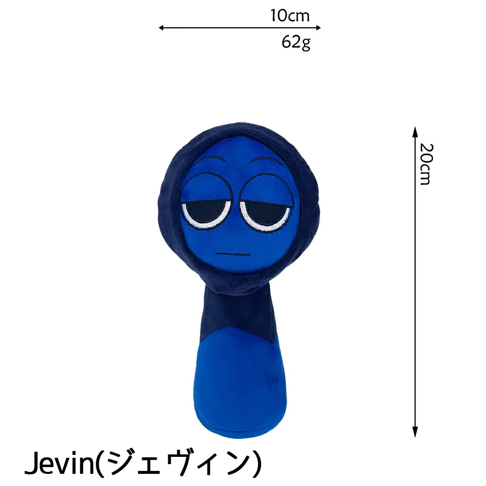 楽天市場】【2個目から200円引き】スプランキー Sprunki ぬいぐるみ