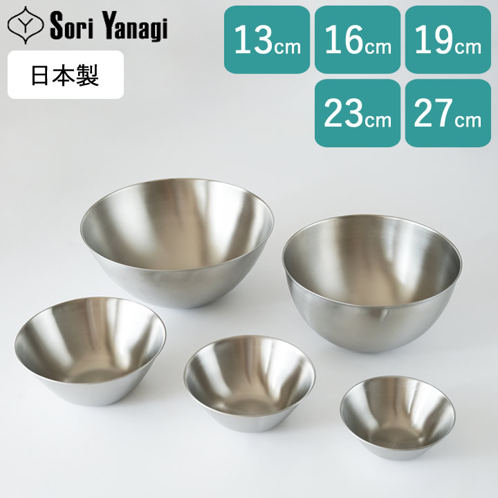 ボウル 27cm」の人気商品一覧 | 安い商品を通販サイトから探す - 価格.com