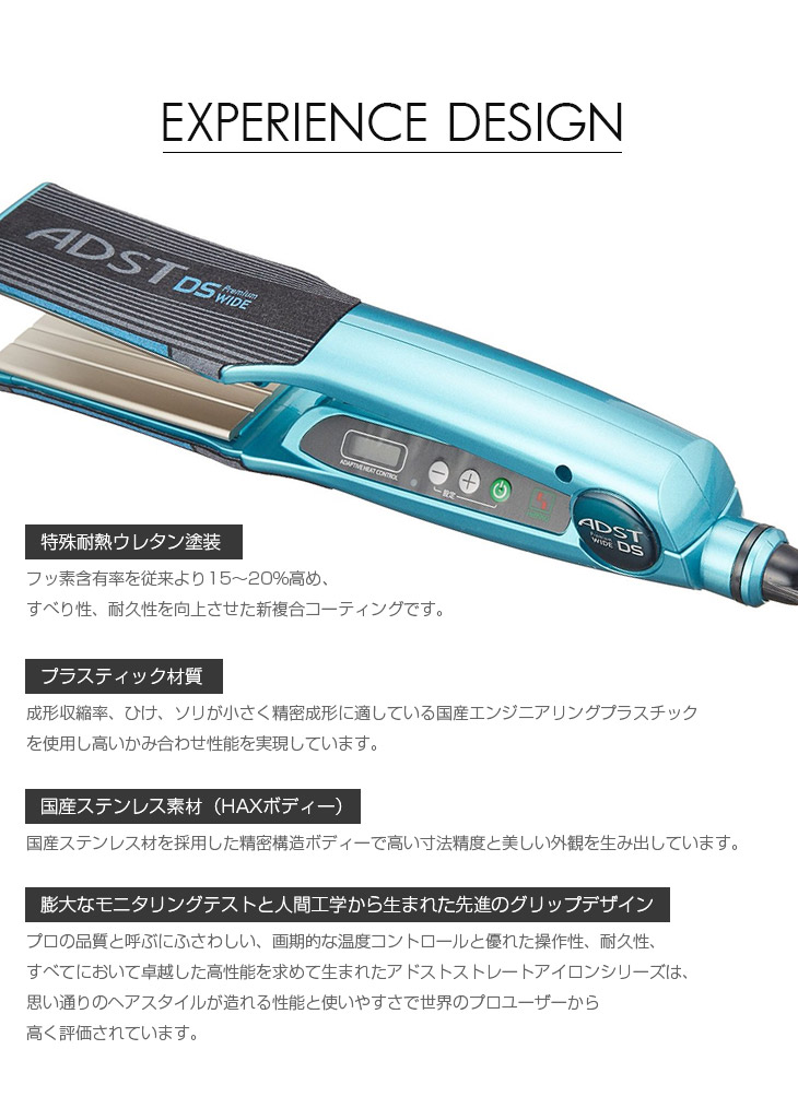 楽天市場】ADST アドスト プレミアム DS WIDE ワイド ストレート
