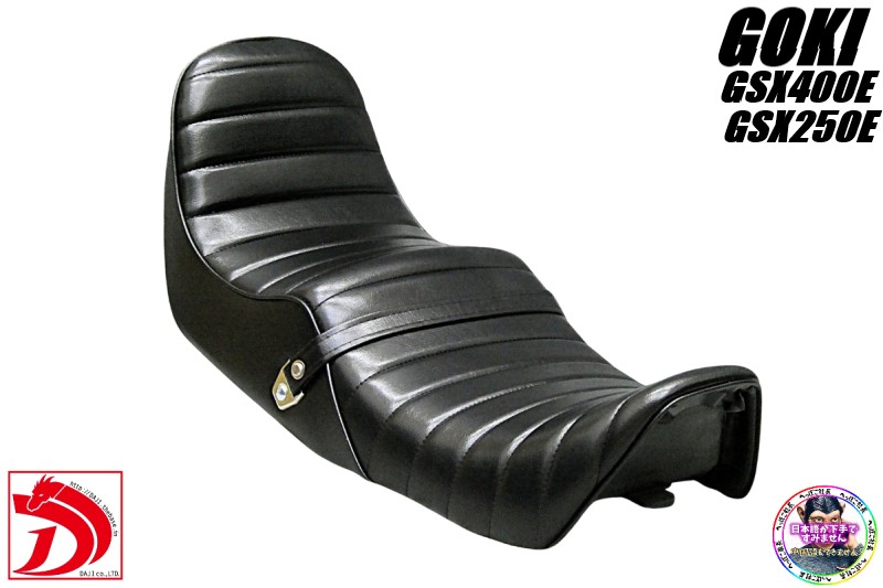 楽天市場】gs400 三段シートの通販