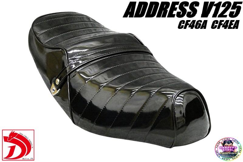 楽天市場】アドレスv125 ローダウン（シート｜パーツ）：バイク用品<車