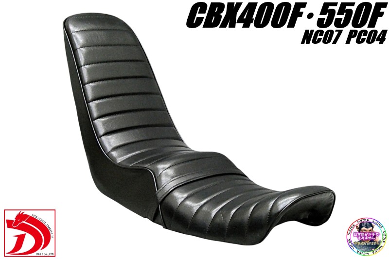 楽天市場】cbx400f 三段シート（車用品・バイク用品）の通販