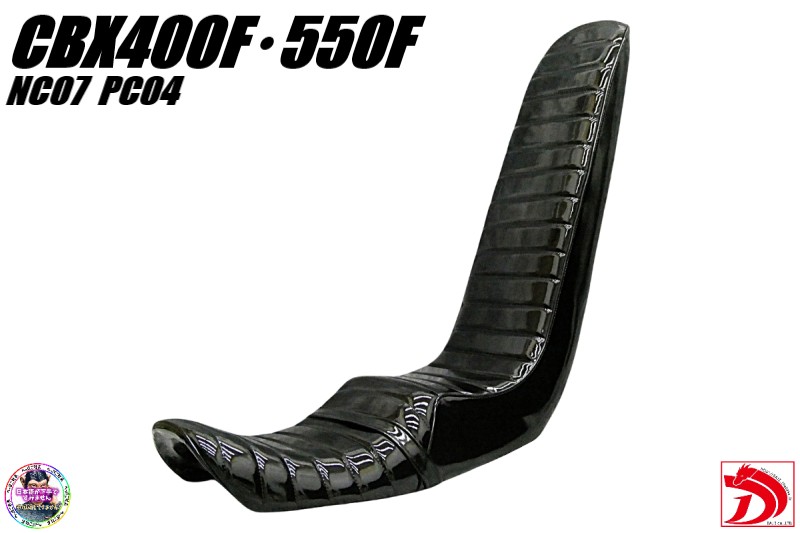楽天市場】cbx400f 三段シート（車用品・バイク用品）の通販