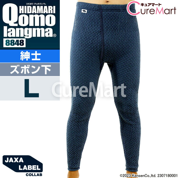 楽天市場】ひだまり チョモランマ 紳士 ズボン下 日本製【楽天ロジ発送