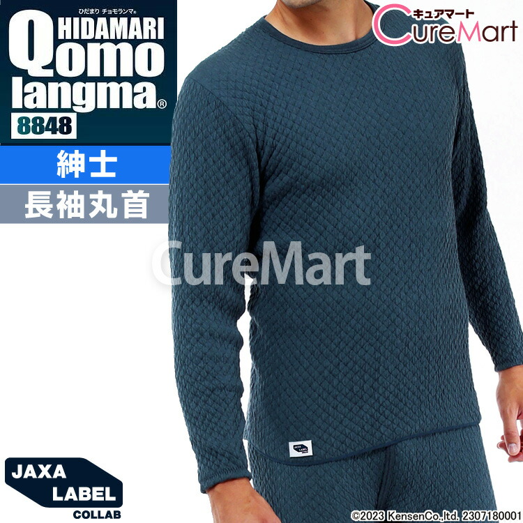 楽天市場】ひだまり チョモランマ 紳士 長袖丸首シャツ 日本製【楽天