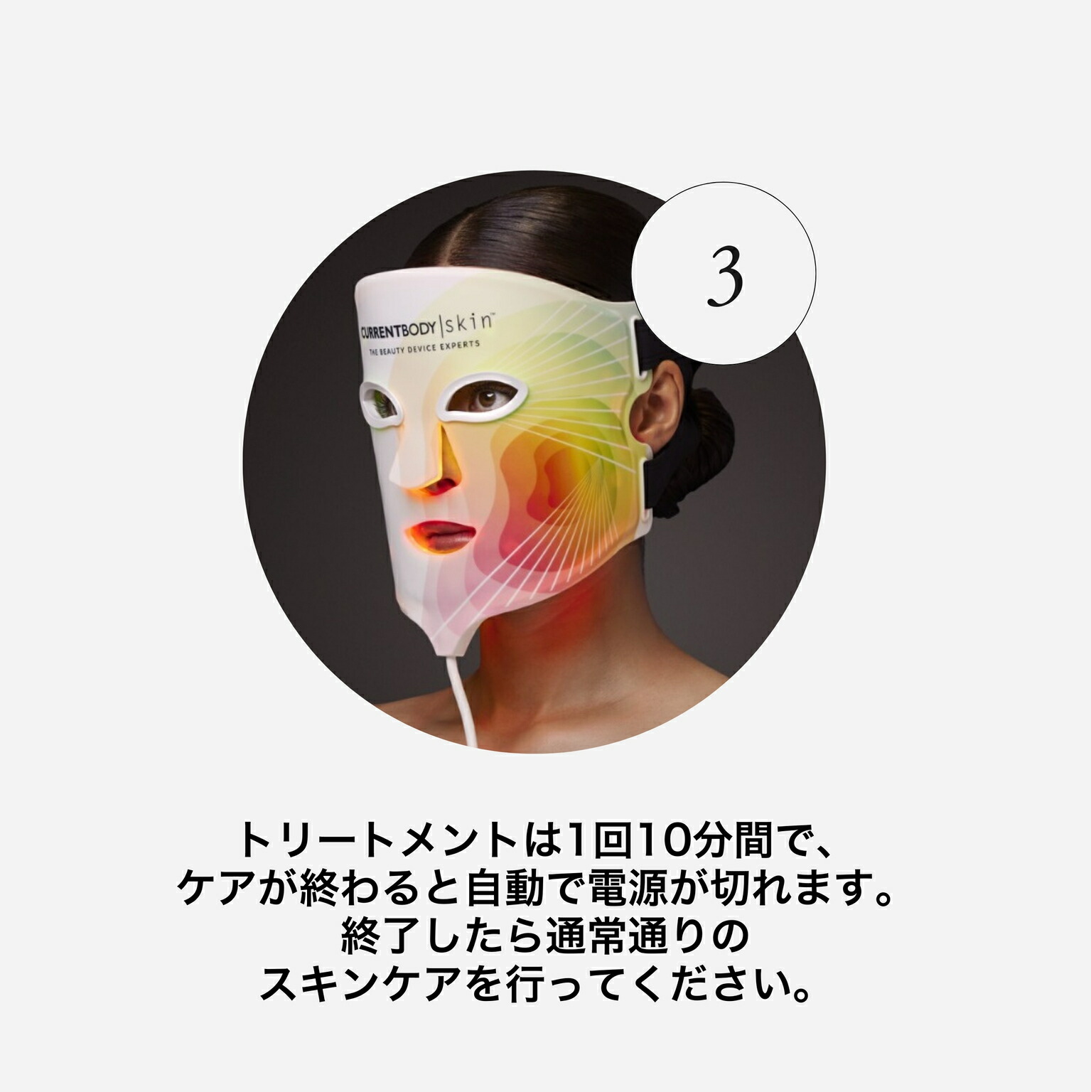 楽天市場】CurrentBody Skin LED 4 in 1 マスク メーカー公式 美顔器