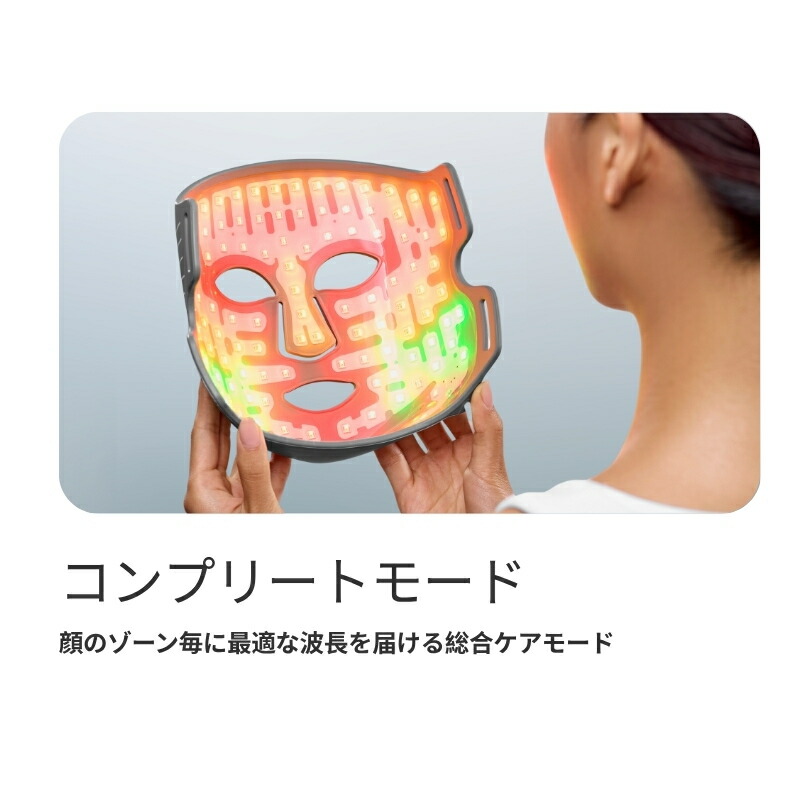 楽天市場】CurrentBody Skin LEDマルチライトマスク メーカー公式 美顔