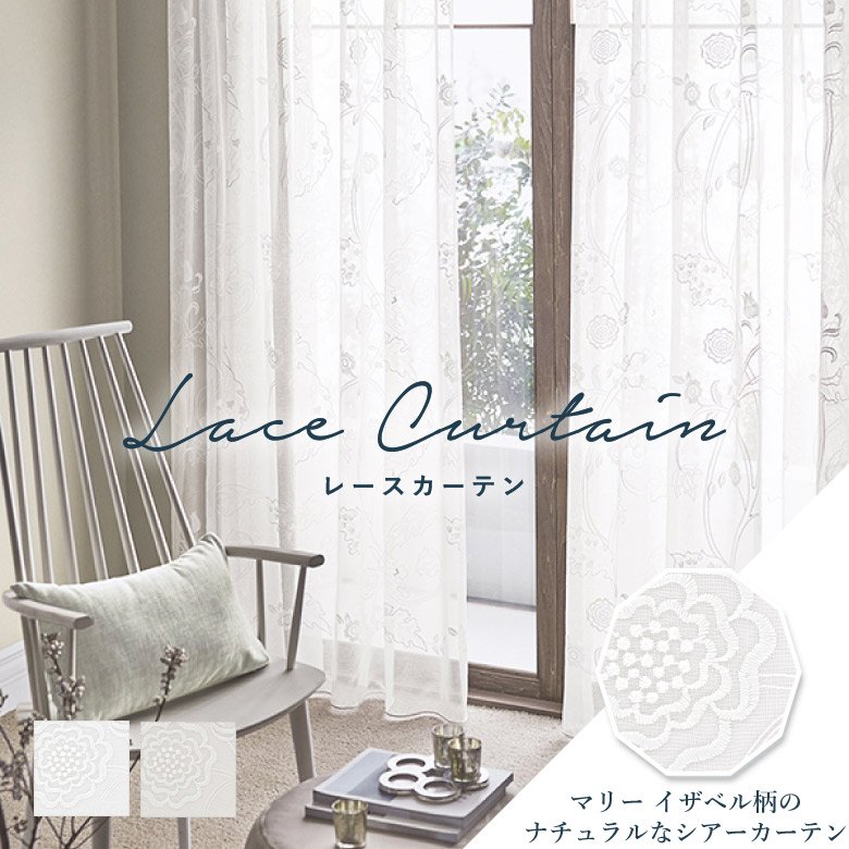 楽天市場】ウィリアム・モリス（レースカーテン｜カーテン・ブラインド