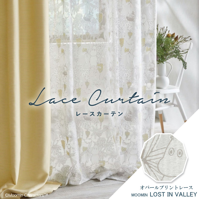 楽天市場】オーダーカーテン レースカーテン サンゲツ【LOST IN VALLEY