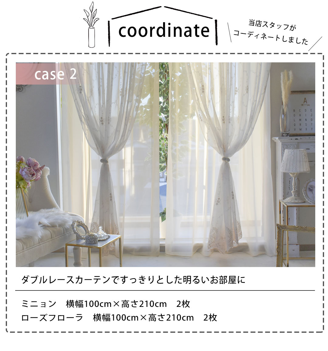 レースカーテン【こたつねこ様オーダー品 小花刺繍トルコレース 両開き