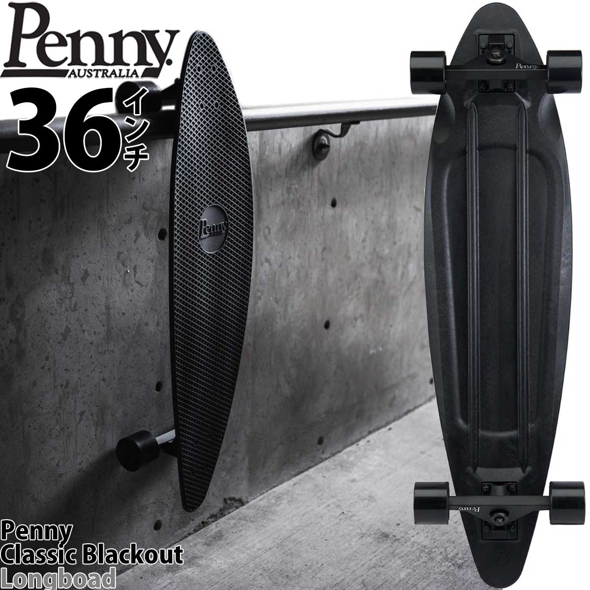 楽天市場】ペニー 36インチ スケボー ロングボード Penny Skateboard