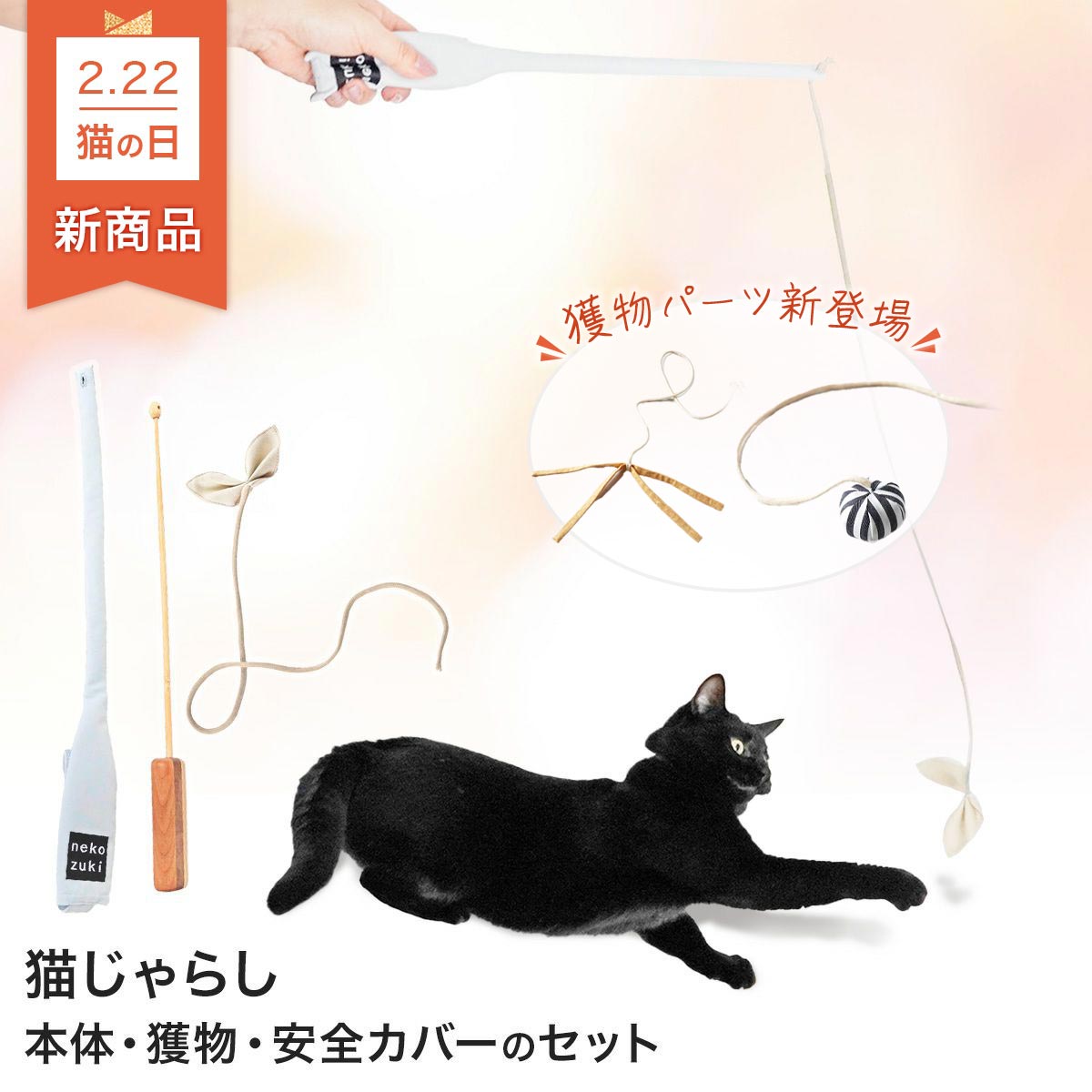 楽天市場】猫のおもちゃ 猫じゃらし 耐久性 安全 [たのしんぼう＋