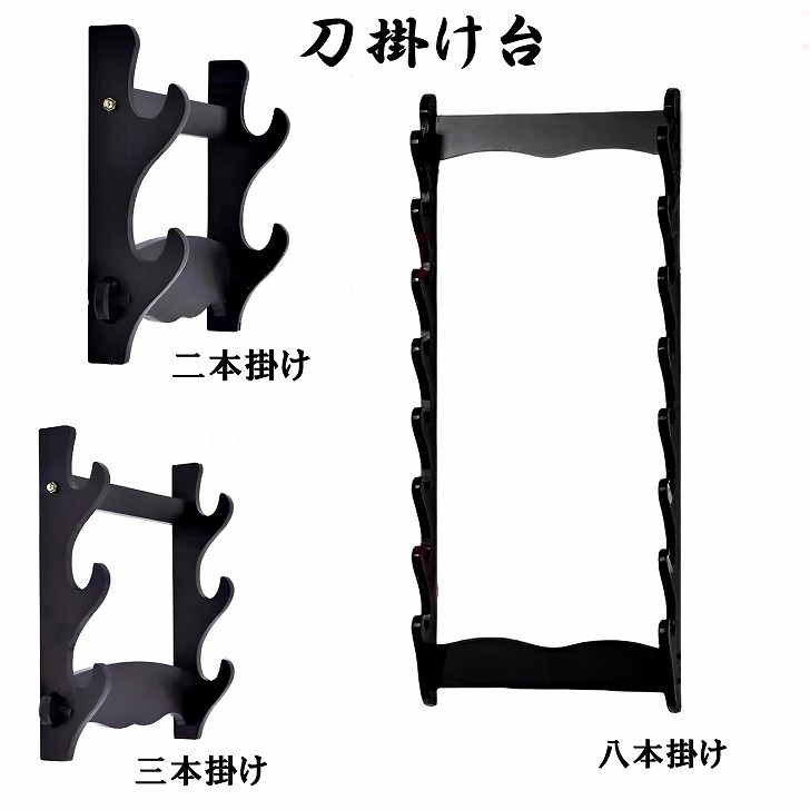 楽天市場】【送料無料】 刀掛け 刀掛台 壁掛け用 刀置き 日本刀 模造刀