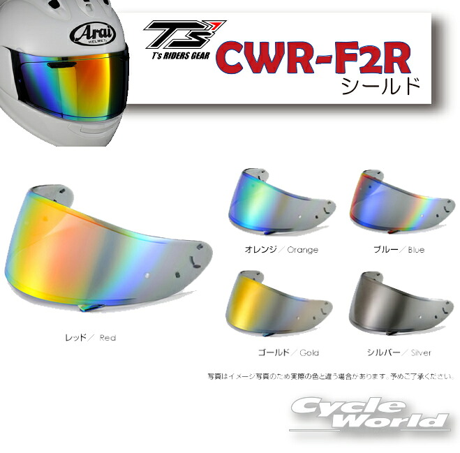 楽天市場】☆○【T's】CWR-F2R ミラーシールド SHOEI Z-8 X-Fifteen X