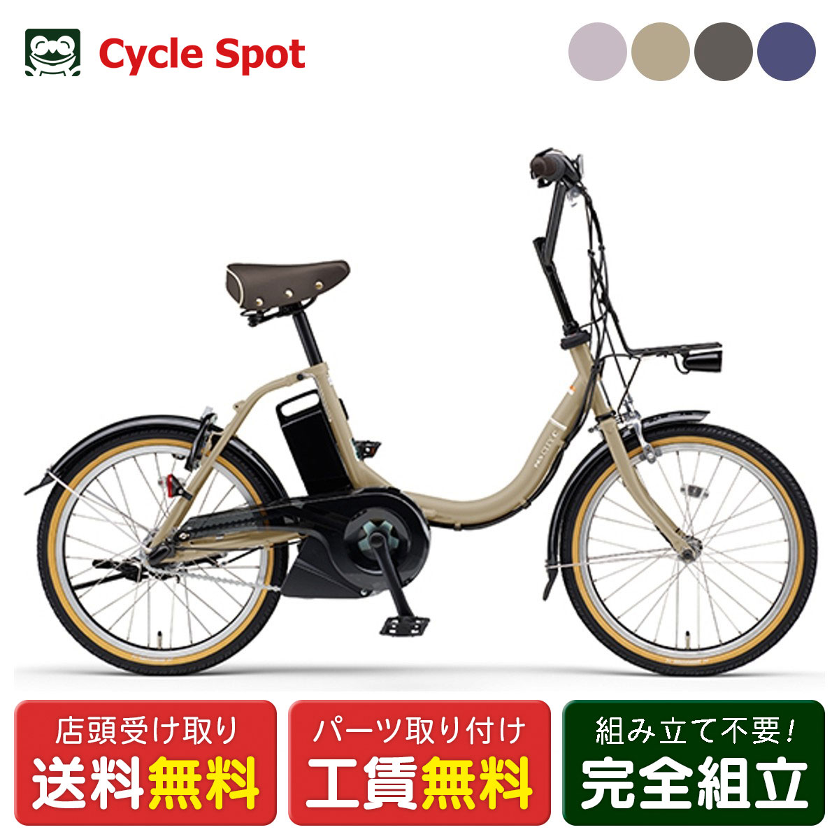 楽天市場】店頭受取限定 電動自転車 小径自転車 ヤマハ PAS CITY-C