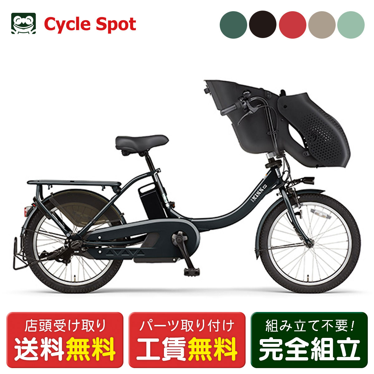 楽天市場】店頭受取限定 電動自転車 子供乗せ ヤマハ PAS Kiss mini un