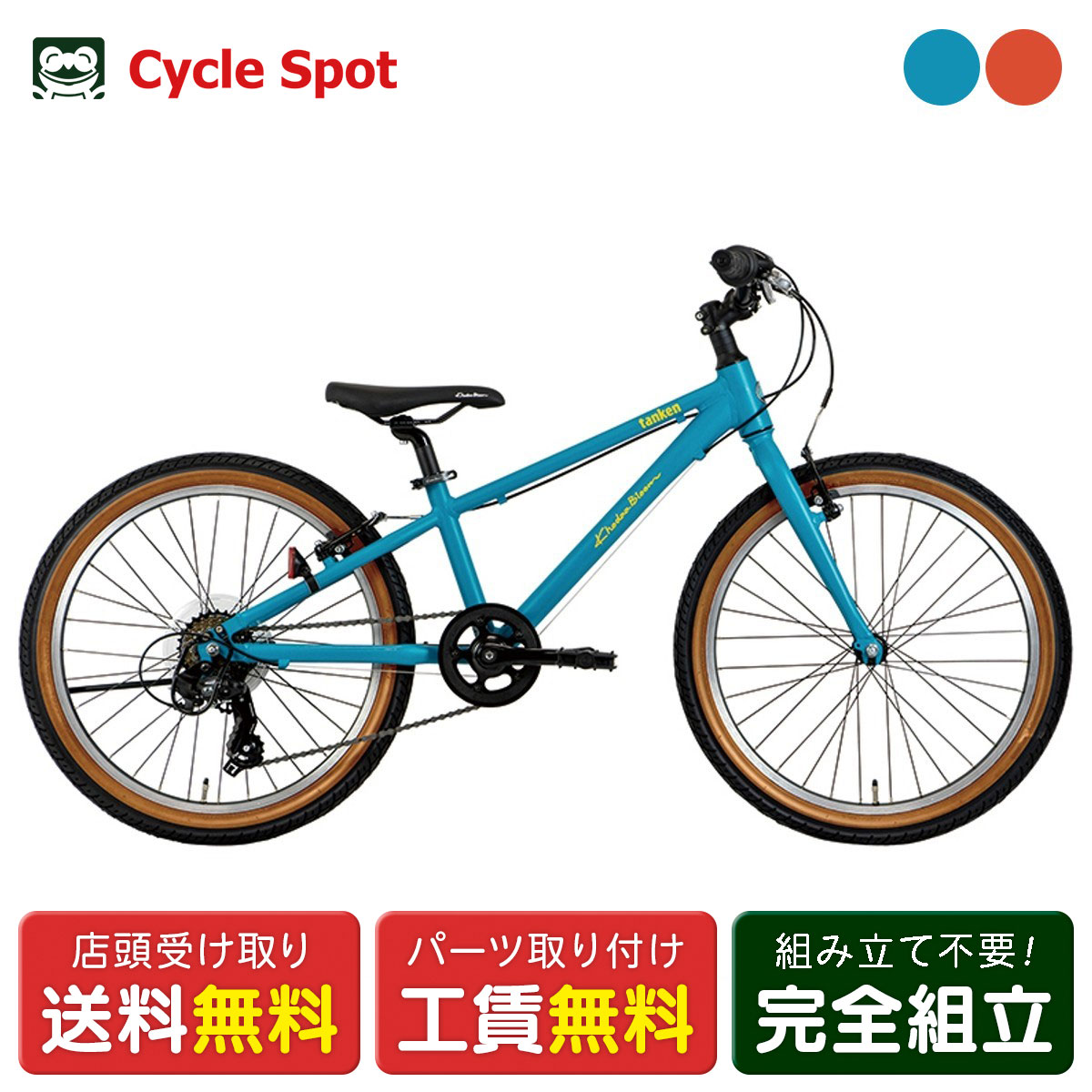 楽天市場】キッズ・ジュニア用自転車（ブランドコーダーブルーム