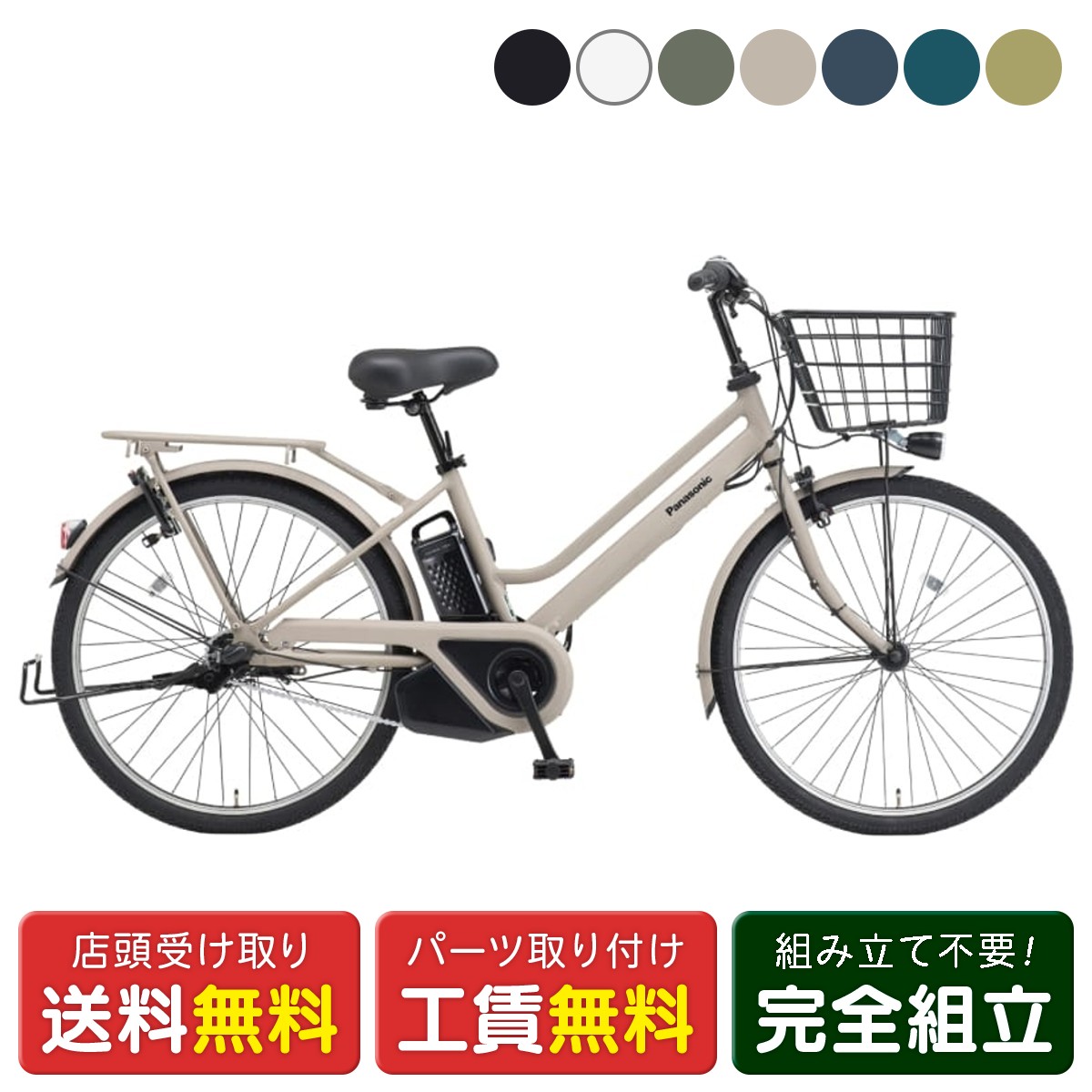 楽天市場】店頭受取限定 電動自転車 パナソニック ティモS 26インチ