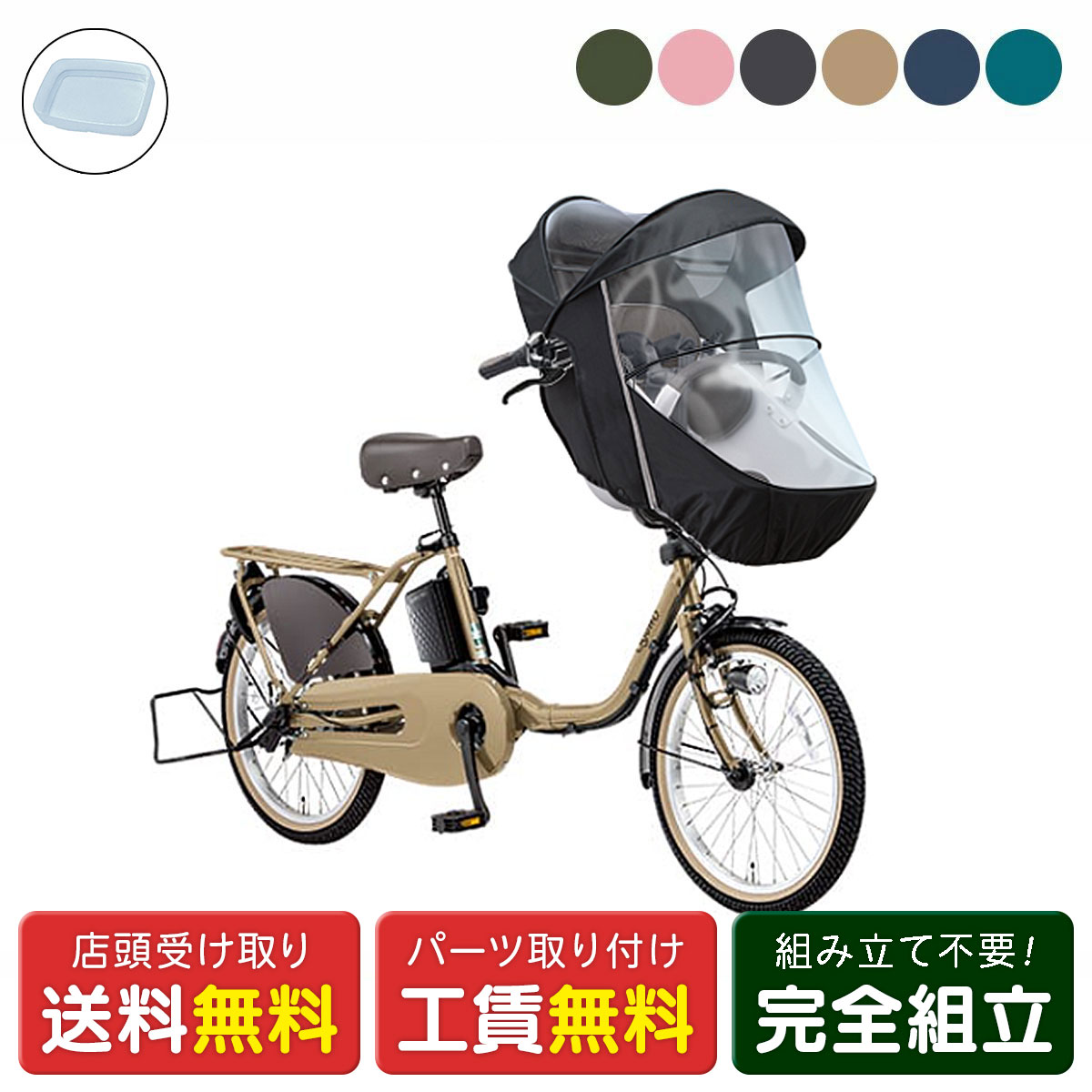 楽天市場】電動自転車 パナソニック 子供乗せ（カラーピンク）の通販