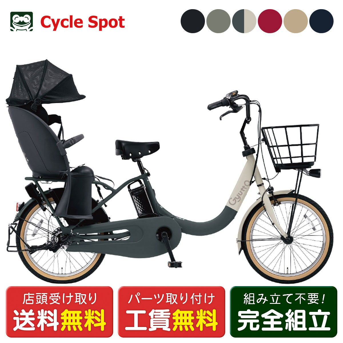 楽天市場】パナソニック 電動自転車 ギュットの通販