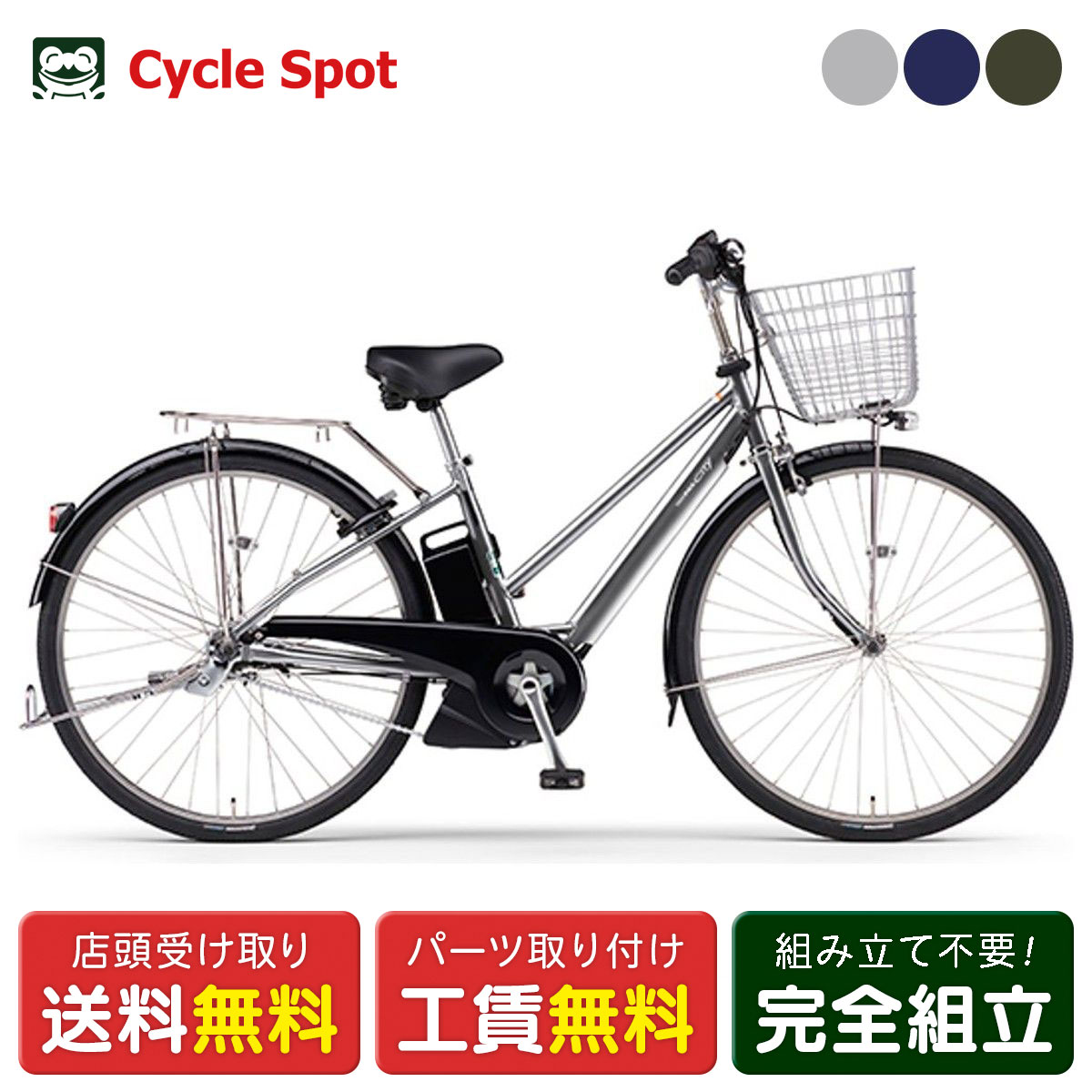 楽天市場】店頭受取限定 電動自転車 ヤマハ PAS CITY-SP5 パス シティ