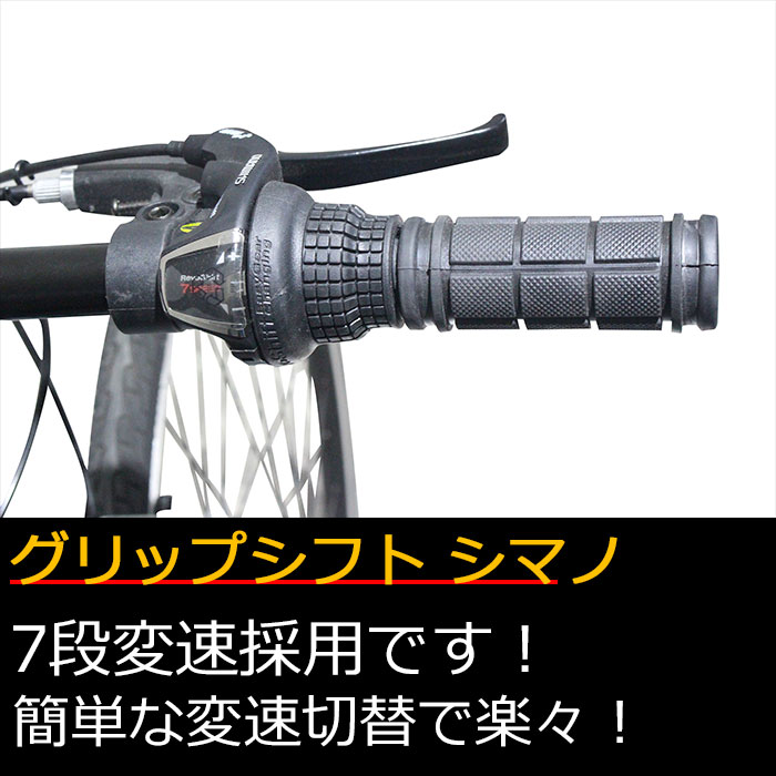 楽天市場】クロスバイク 26インチ 本体 シマノ製 7段変速 SPEAR