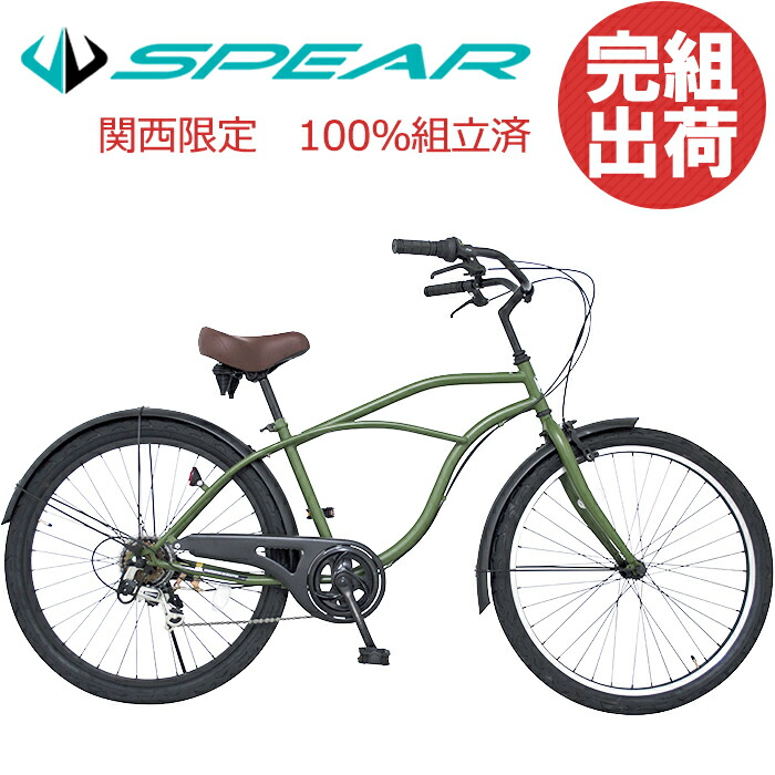 楽天市場】完成品 完成車 泥除け ビーチクルーザー 26インチ 変速付き