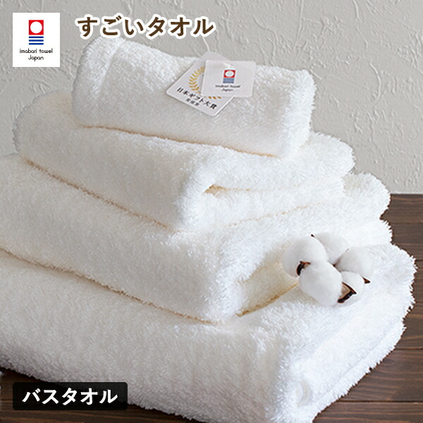 楽天市場】【300円OFFクーポン☆2月末まで】今治タオル バスタオル 1枚