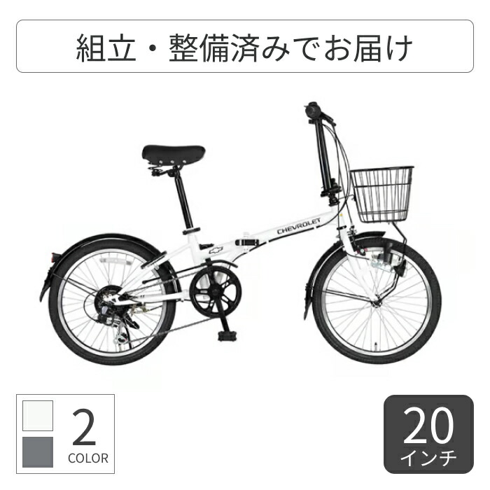 楽天市場】FDB206 シボレー 折りたたみ 6段の通販