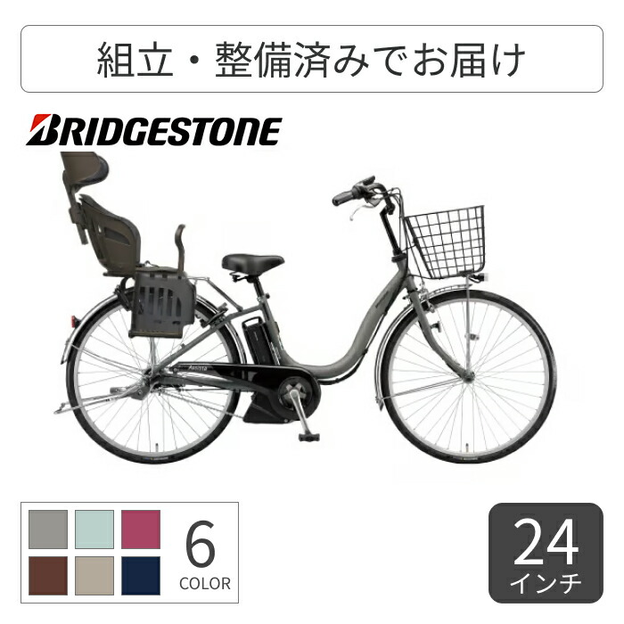 電動自転車24インチ」の人気商品一覧 | 安い商品を通販サイトから探す