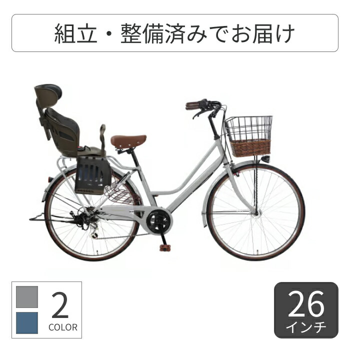 楽天市場】自転車 26インチ（カラーシルバー）（シティサイクル