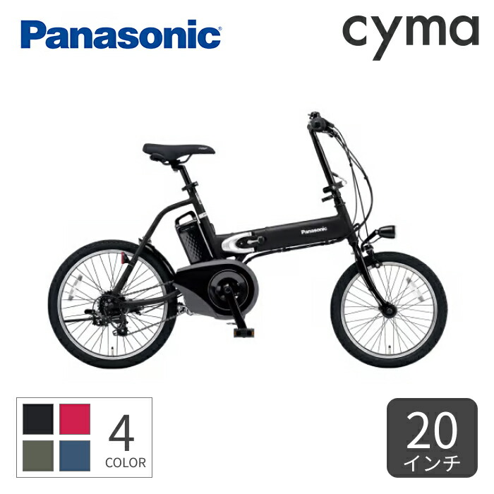 楽天市場】折りたたみ自転車 電動自転車 Panasonic(パナソニック) オフ
