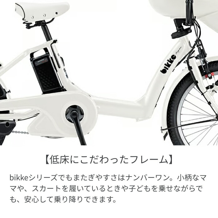 楽天市場】子供乗せ自転車 電動自転車 BRIDGESTONE(ブリヂストン
