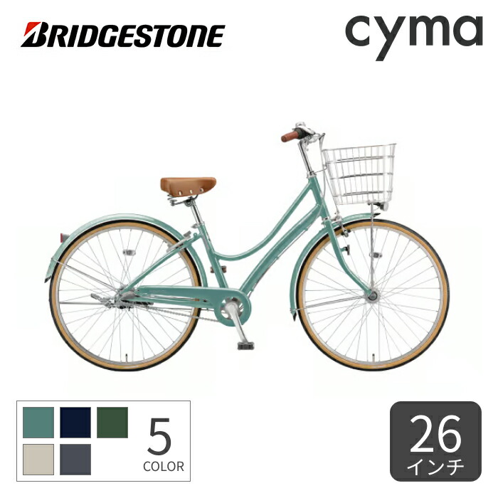 楽天市場】自転車 シティサイクル ママチャリ BRIDGESTONE