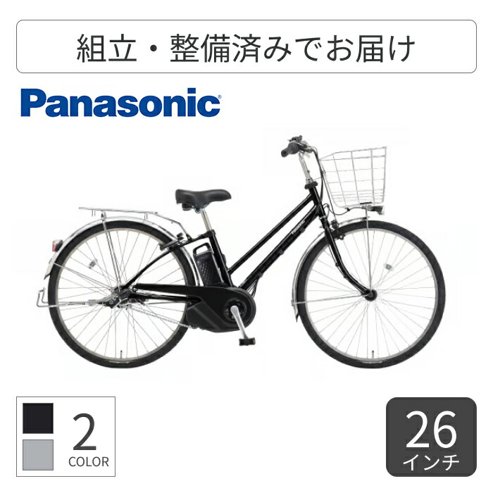 楽天市場】電動アシスト自転車 Panasonic(パナソニック) ティモ・MX 26