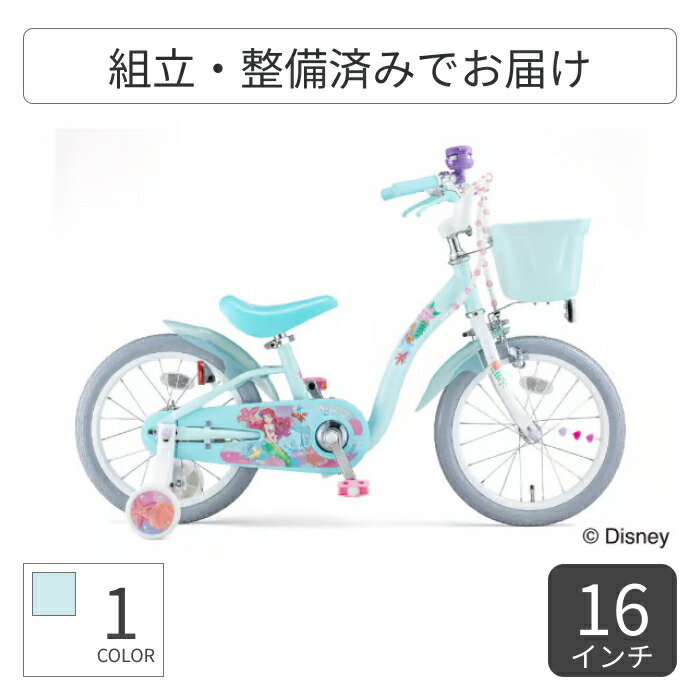楽天市場】18インチ 子供用自転車 アリエルの通販