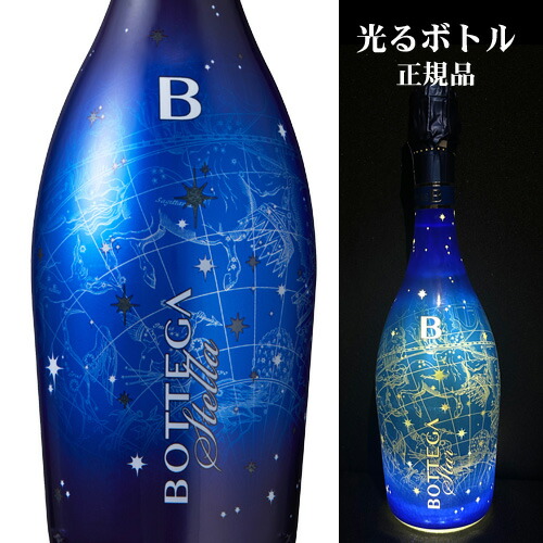楽天市場】光るボトル ボッテガ スター ミレジマート（ブルースター